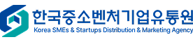 한국중소벤처기업유통업